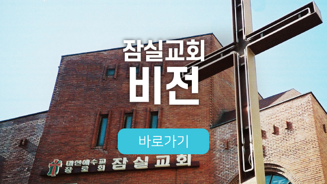 교회비전