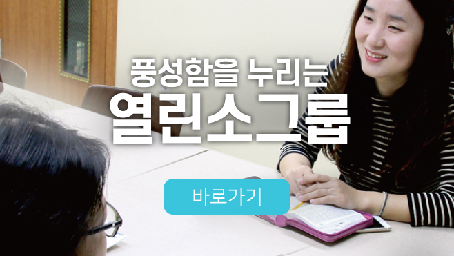 새생명의 삶